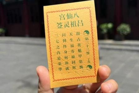 吕祖灵签分上签下签中签