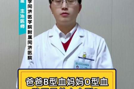 血型中的老爸性格