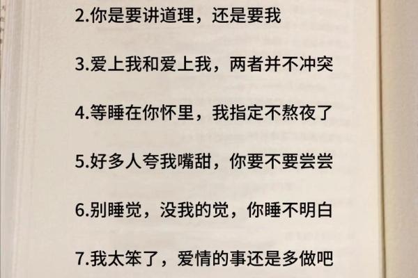 姓名配对爱情故事文案 姓名配对恋爱？