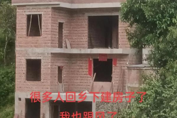 建房子不能停风水