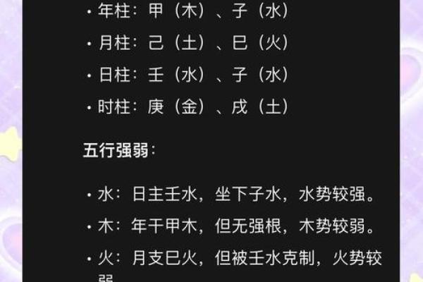 生孩子转运八字详解，为您解析生育运势！