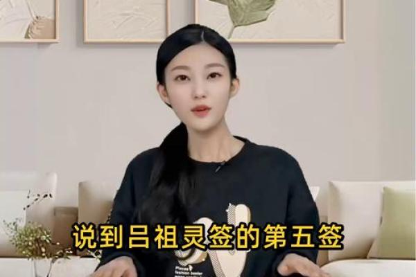 吕祖灵签第六十五签  古人杏元和番
