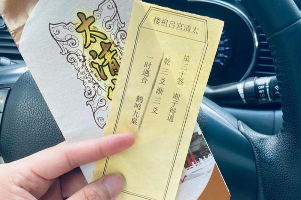 吕祖灵签第六十五签  古人杏元和番