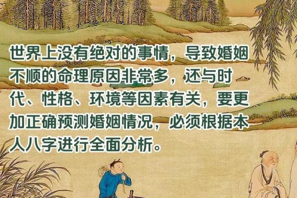 算命算姻缘不给算 算命的不看婚姻为什么？
