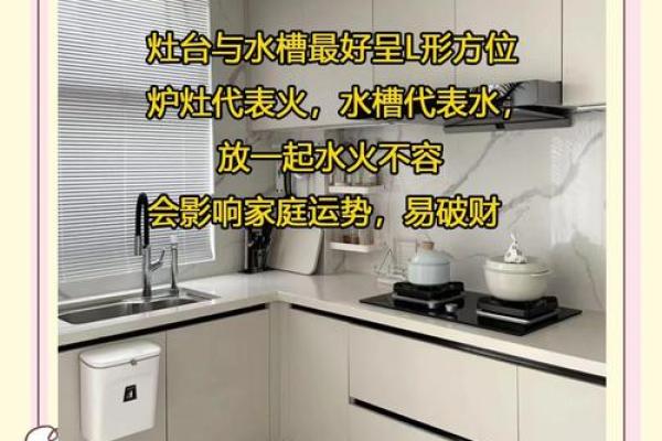 房门对窗户和厨房的风水化解 房门对窗户和厨房的风水化解