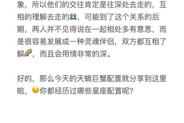 天蝎座和巨蟹座最配对吗