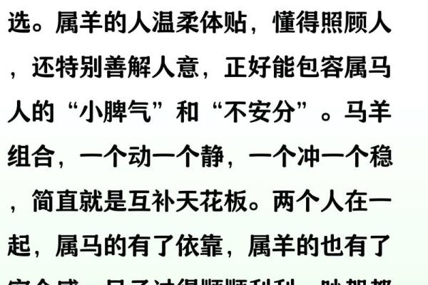 属马的女人和什么属相最配对 属马的女人和什么属相最配婚姻