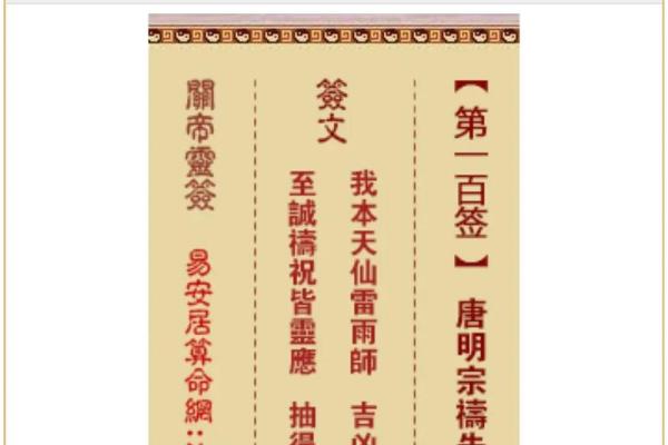 月老灵签63签姻缘