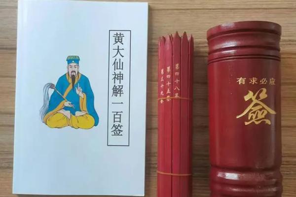 黄大仙71签解签