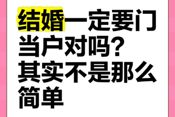 这些星座结婚要先看门当户对了没
