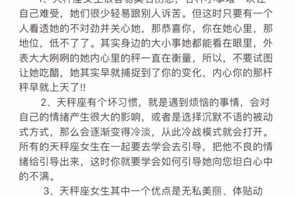 天秤座和天秤座的血型一样吗女生