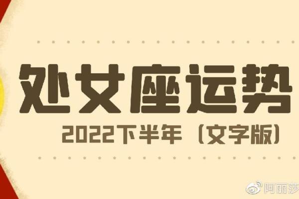 阿丽莎星座感情运势直播