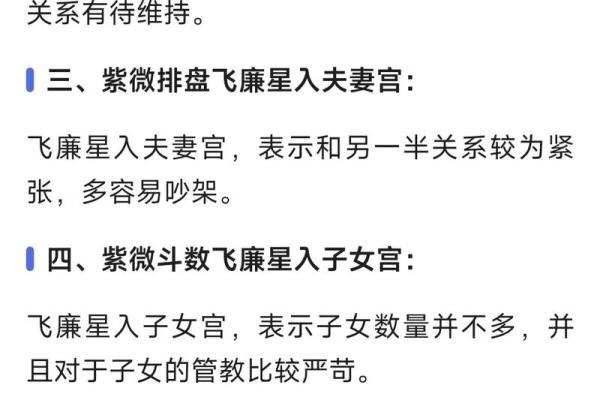 破军在子女宫，紫微斗数破军在子女宫