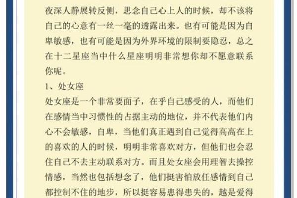 这三大星座，永远喜欢有主见的人：做朋友可以，在一起不行