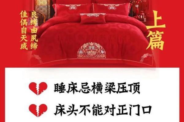 这些地方出问题会影响婚恋风水