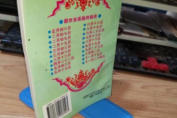 观音灵签29签解签求健康