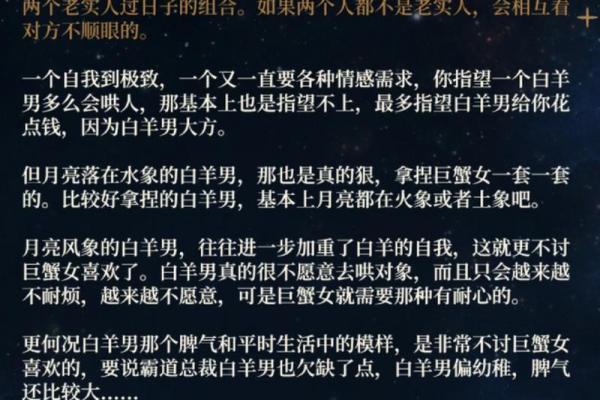 白羊座男生和摩羯座女生配对 白羊男和摩羯女配吗