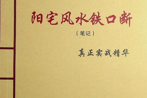 阴宅风水有哪些常识，靠谱实用