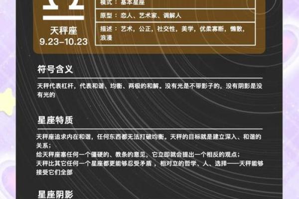 把天秤座吃得死死的星座 天秤座搞不定的星座