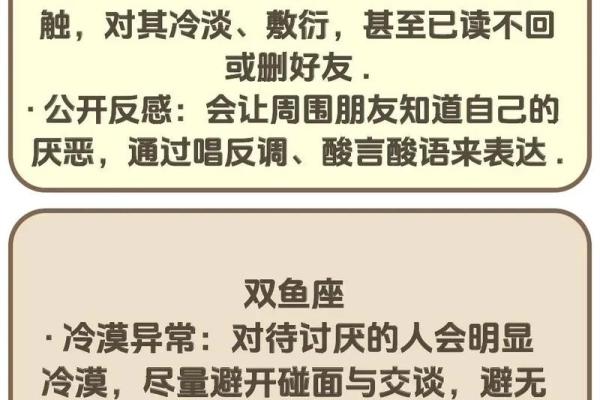 12星座讨厌排行榜：哪些星座最容易被众人讨厌？