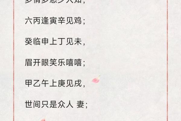 八字看哪些人多情