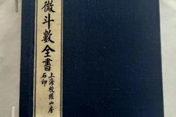 紫微斗数民国 紫薇斗数名家？