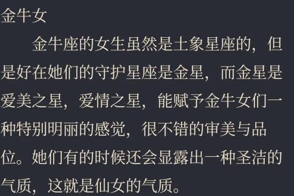 哪些女生星座在魅力排行榜中排名靠前
