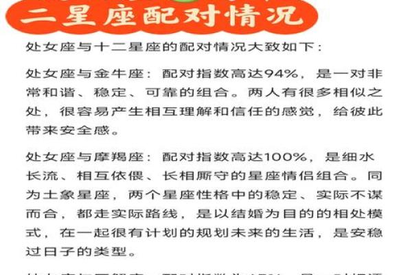 金牛和处女配对 金牛和处女天生配对吗