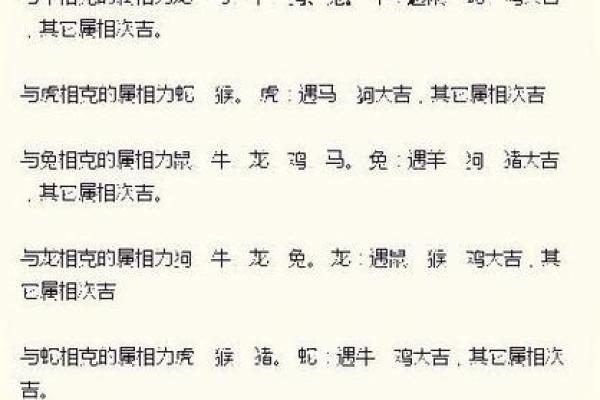 属相怎么写,怎么看自己的生辰八字