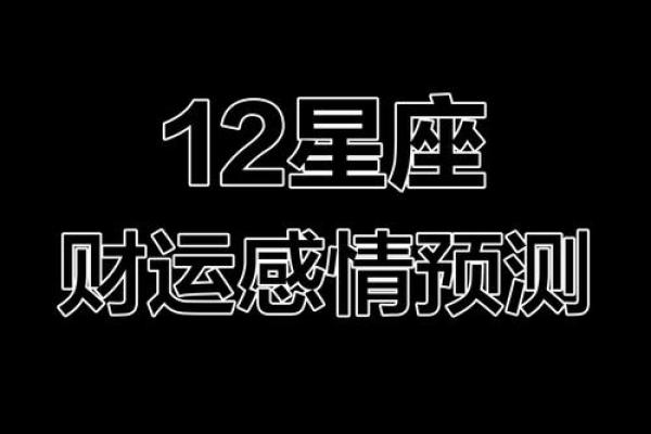 1927星座运势