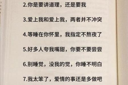 姓名配对爱情故事文案 姓名配对恋爱？