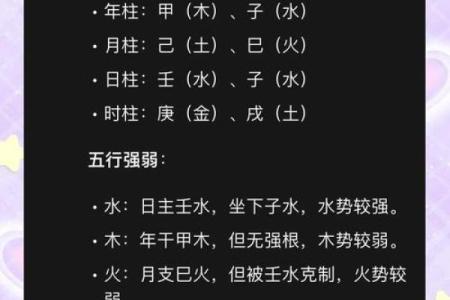 生孩子转运八字详解，为您解析生育运势！
