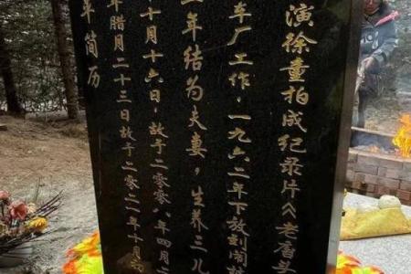 徐童的算命