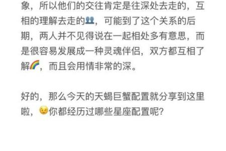 天蝎座和巨蟹座最配对吗