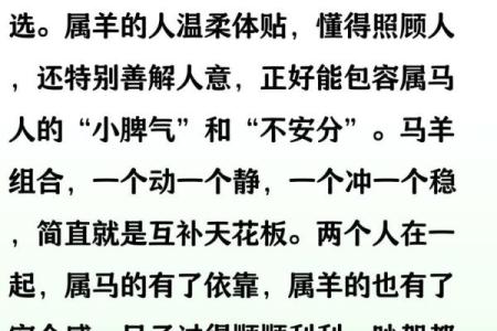 属马的女人和什么属相最配对 属马的女人和什么属相最配婚姻