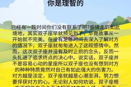 双子座星座运势解读推荐