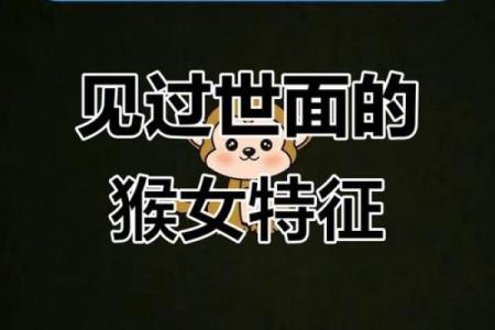 属猴正缘出现在哪年 属猴人婚姻配对表
