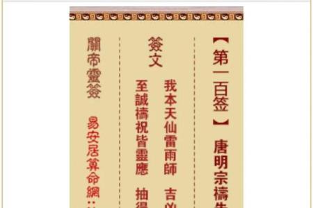 月老灵签63签姻缘
