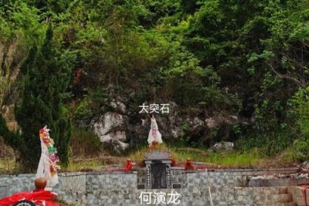 好的祖坟风水都会有哪些讲究呢
