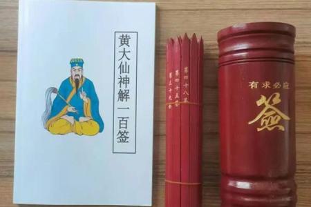 黄大仙71签解签