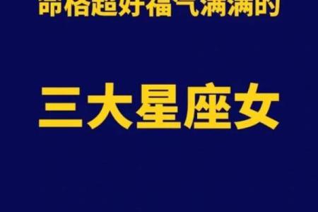 探讨Julia星座的性格特点和情感分析