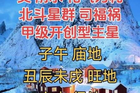 破军在子女宫，紫微斗数破军在子女宫