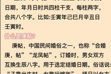 生辰八字几两