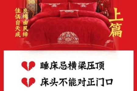 这些地方出问题会影响婚恋风水