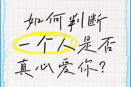 测试：你一生中能遇到几个真心喜欢的人？