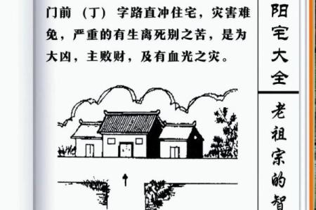 房子左边修路的风水