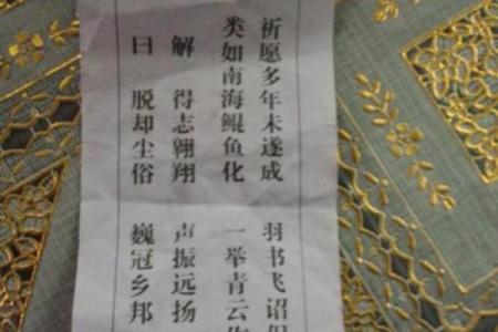 鸡足灵签解签大全集83签