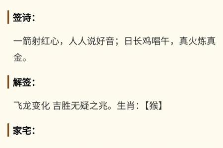 佛祖灵签21签求子