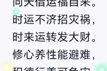 八字很正