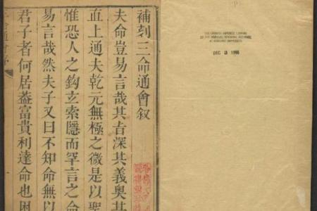 八字命理著作解说：三命通会论女命